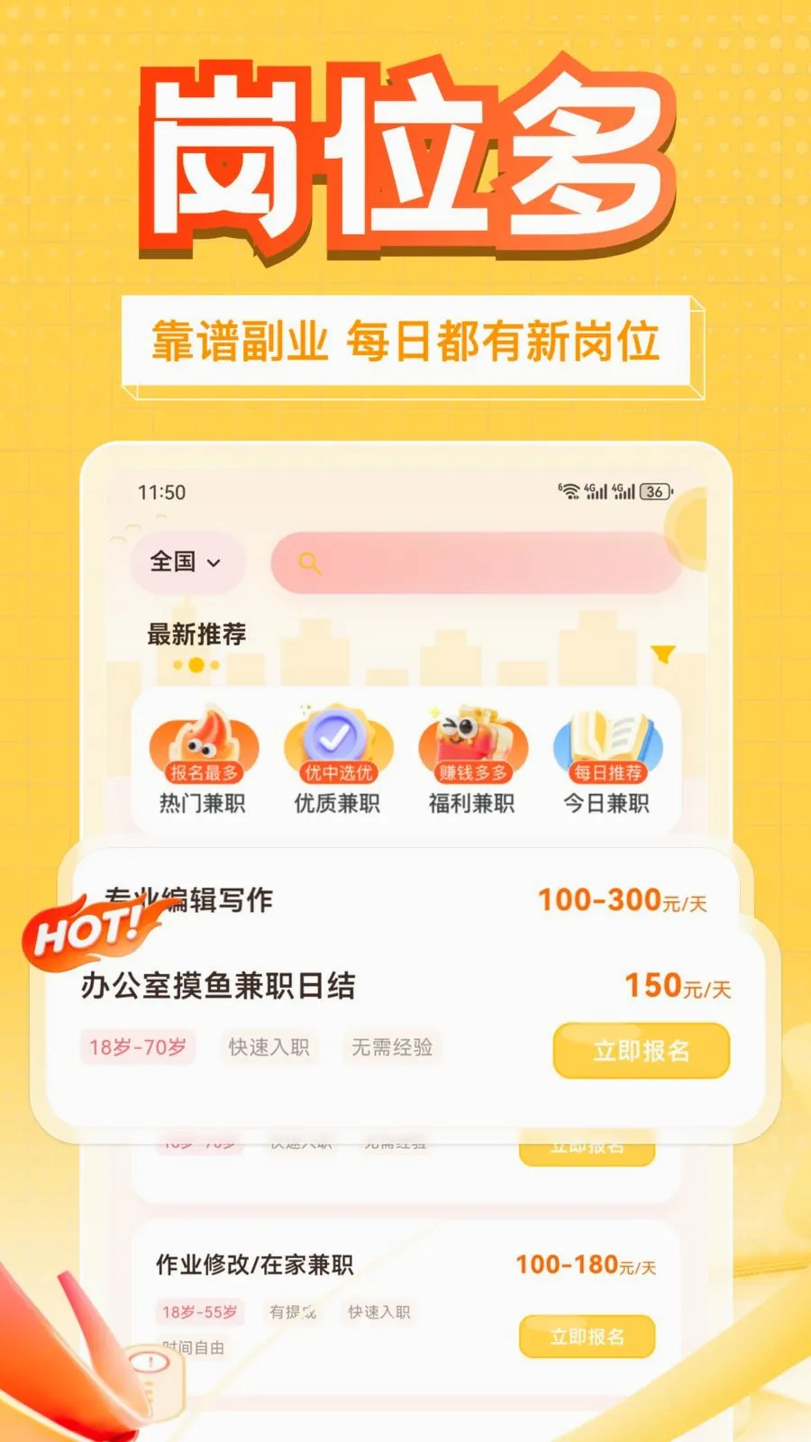 ��׬��ְ(���ɶ�׬��ְ)v1.0.1 �ٷ�����