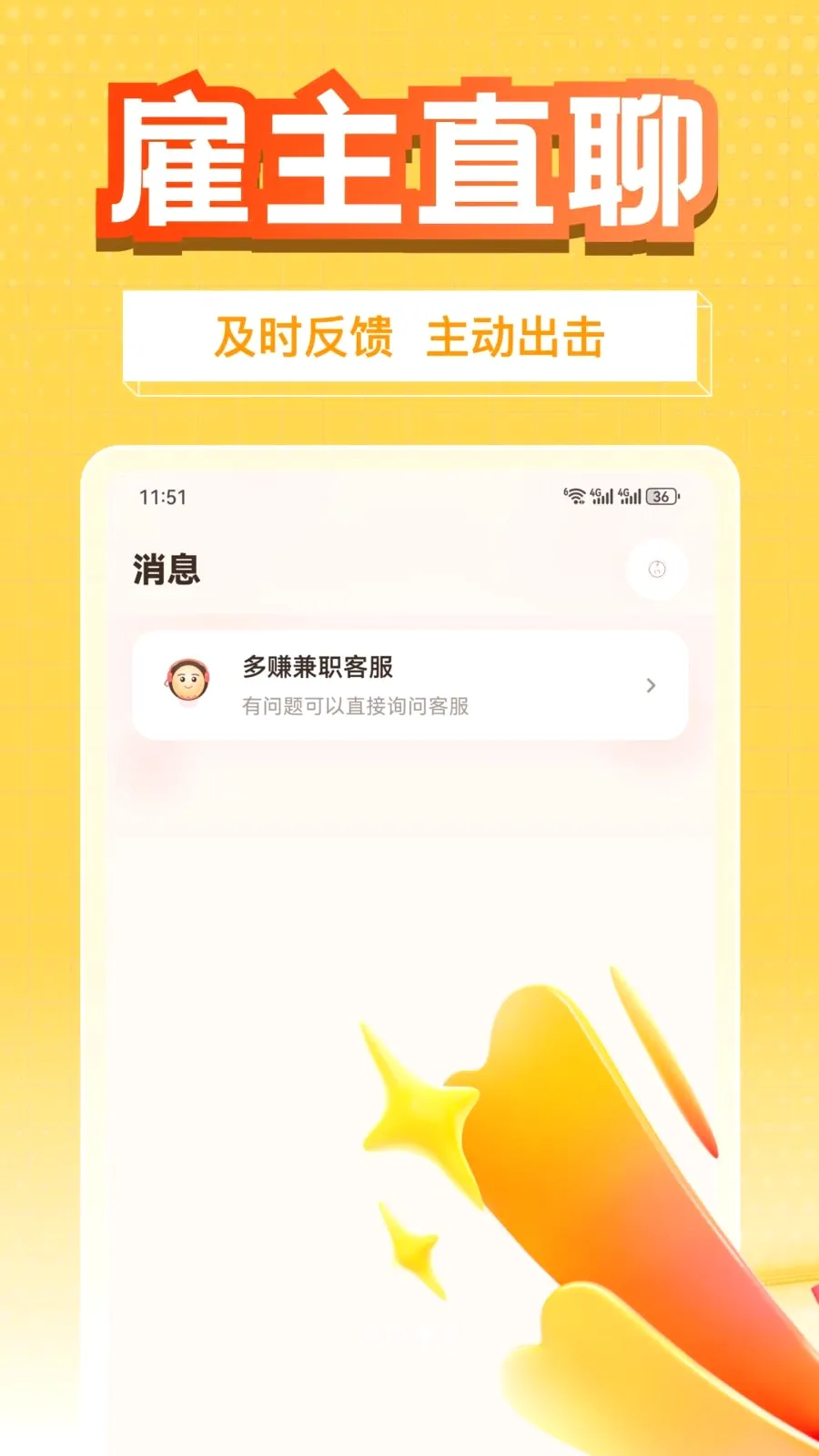 ��׬��ְ(���ɶ�׬��ְ)v1.0.1 �ٷ�����