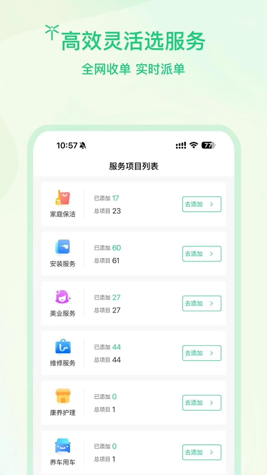 �����̻�(���ŷ���ƽ̨)v1.0.2 �ٷ�����