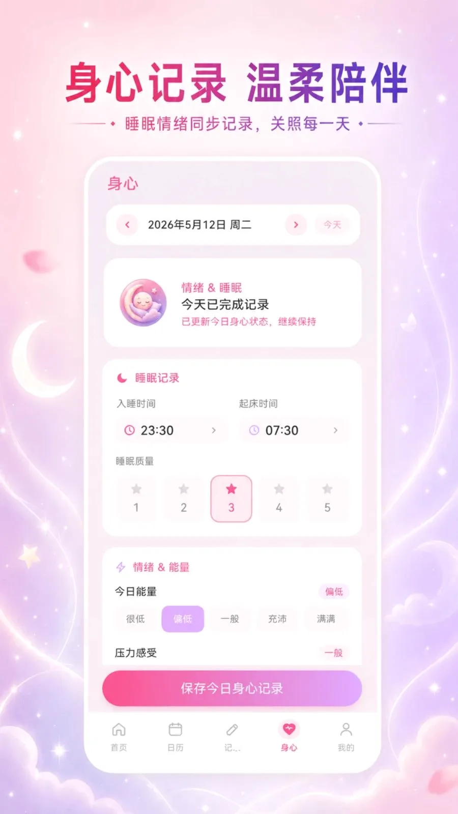 ��������Go(���ڼ�¼����)v3.3.0515 ��Ѱ�