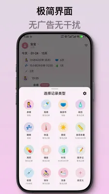 ��ѿ����ι����¼��׿���ֻ���v2.1.2 ��׿��