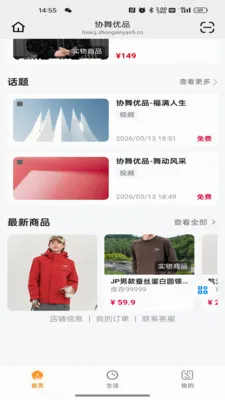 Э����Ʒ2026���°汾v26.05.25 �ٷ�����