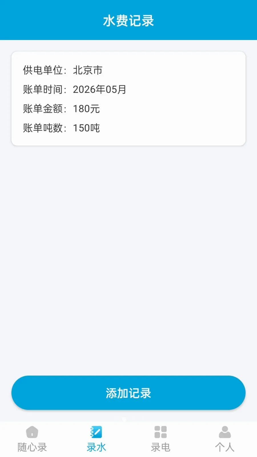 ��������¼(�����¼����)v1.1.0 �ٷ�����