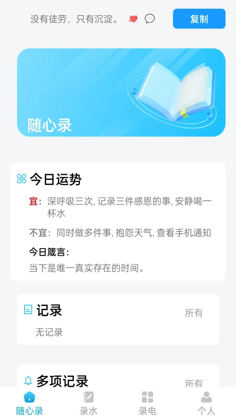 ��������¼(�����¼����)v1.1.0 �ٷ�����