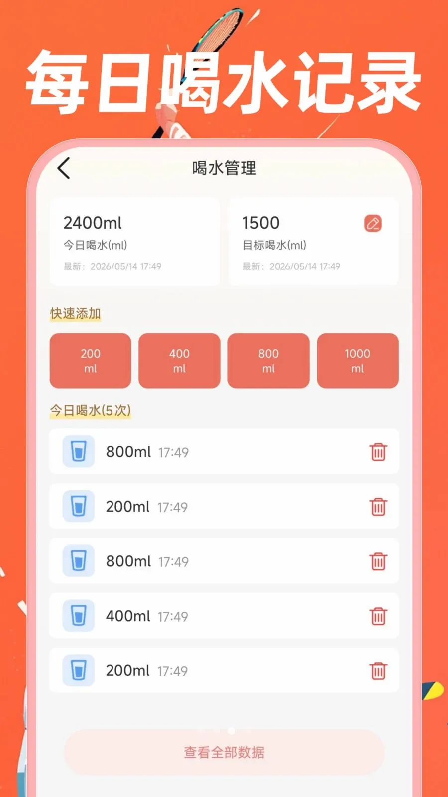 �˶�������·(������������)v1.0.0 �ֻ���