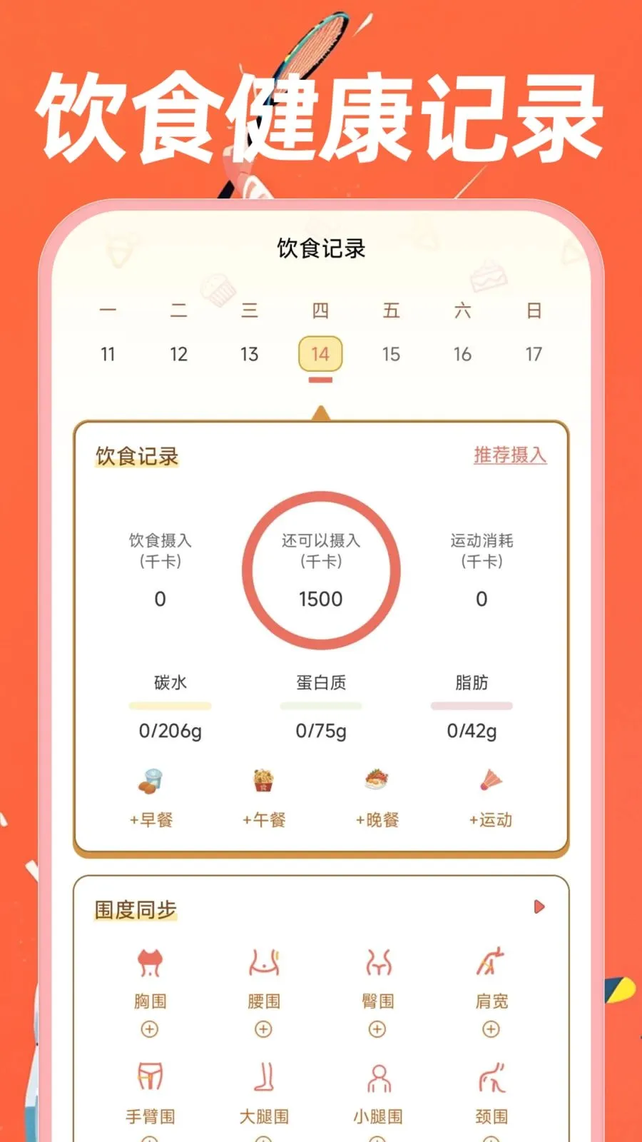 �˶�������·(������������)v1.0.0 �ֻ���