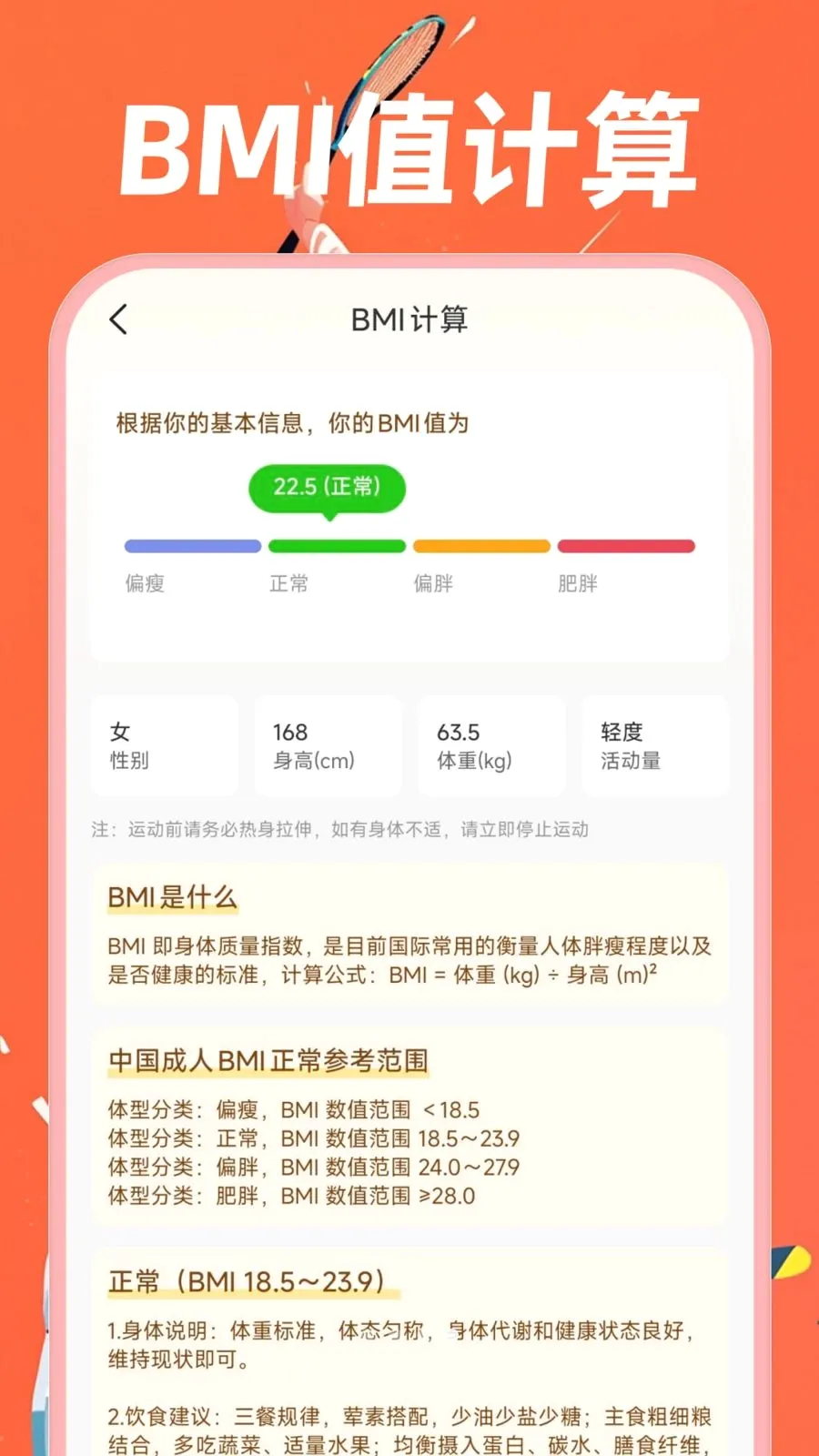 �˶�������·(������������)v1.0.0 �ֻ���