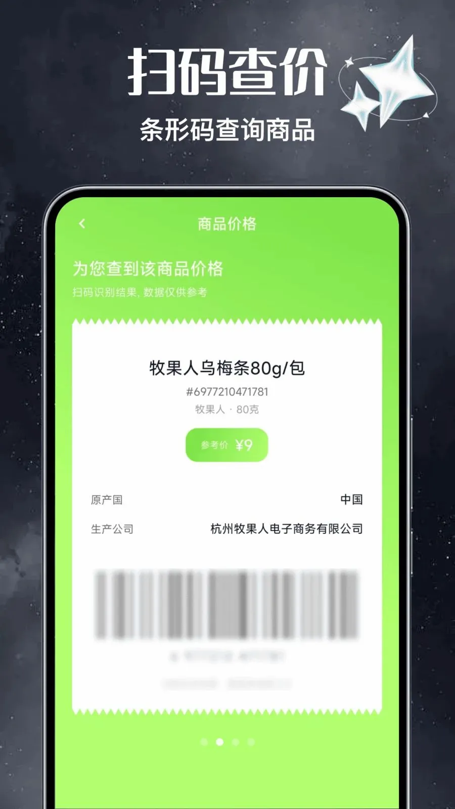 ��Ѷ�ά��ɨɨ����(��ά�봴������)v1.0 �ֻ���