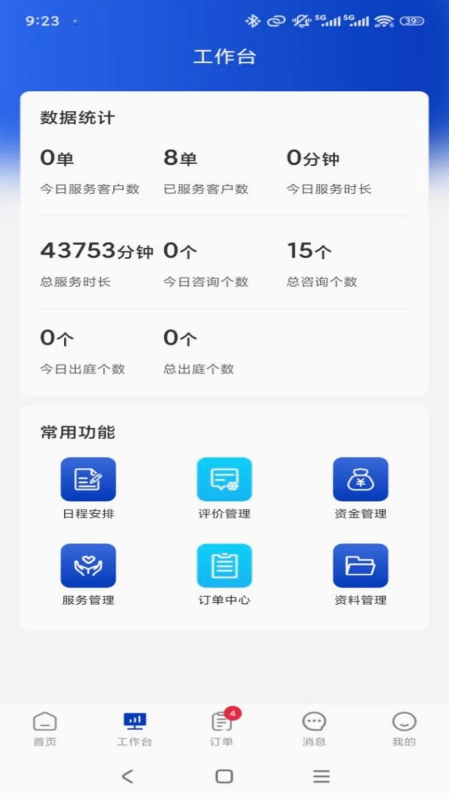 ר����ר�Ҷ˰�׿���ֻ���v1.0.3 �ٷ�����