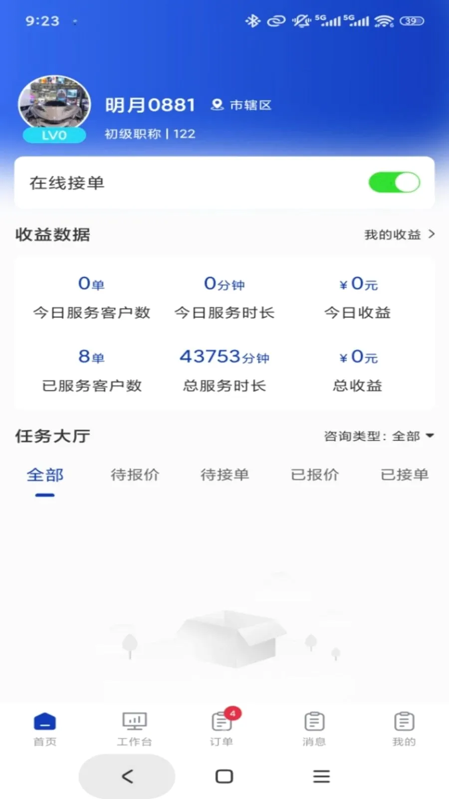 ר����ר�Ҷ˰�׿���ֻ���v1.0.3 �ٷ�����