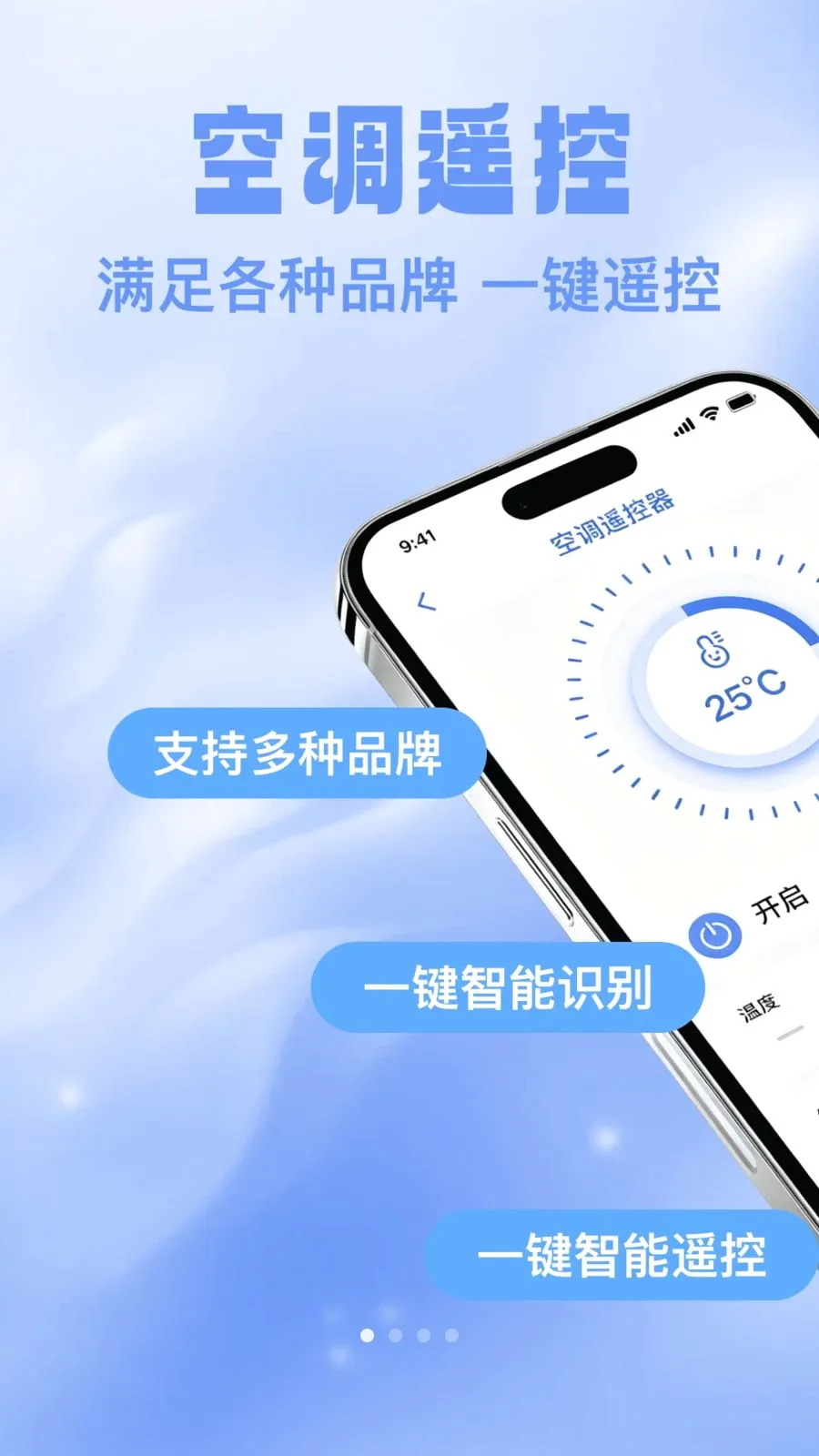 ���ң�����յ�(����ң�ع���)v1.0.0 �ֻ���