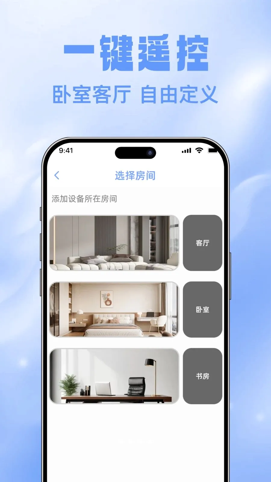 ���ң�����յ�(����ң�ع���)v1.0.0 �ֻ���