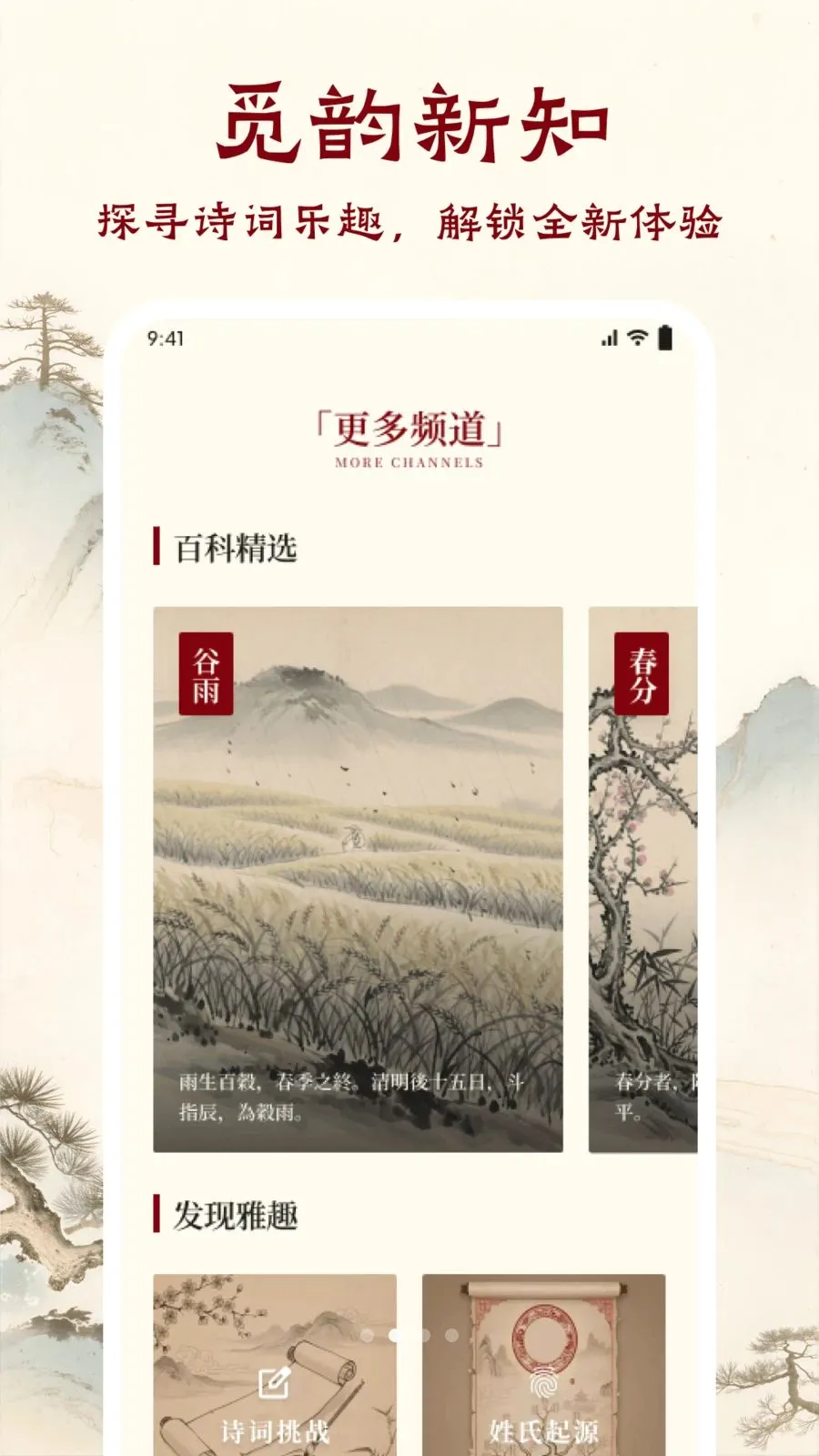ī����ǧAPP(��ѧ�Ķ�APP)v1.1 ��׿��