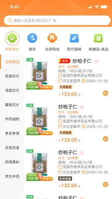 ���Ͳ�(ҩƷ��Ӫ����)v1.0.11 ��׿��