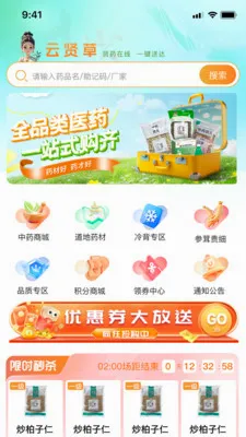 ���Ͳ�(ҩƷ��Ӫ����)v1.0.11 ��׿��