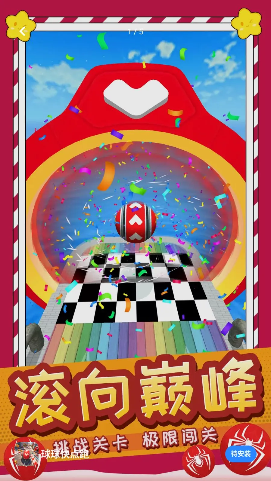 ��������(���򴳹���Ϸ)v1.0.0 ��׿��
