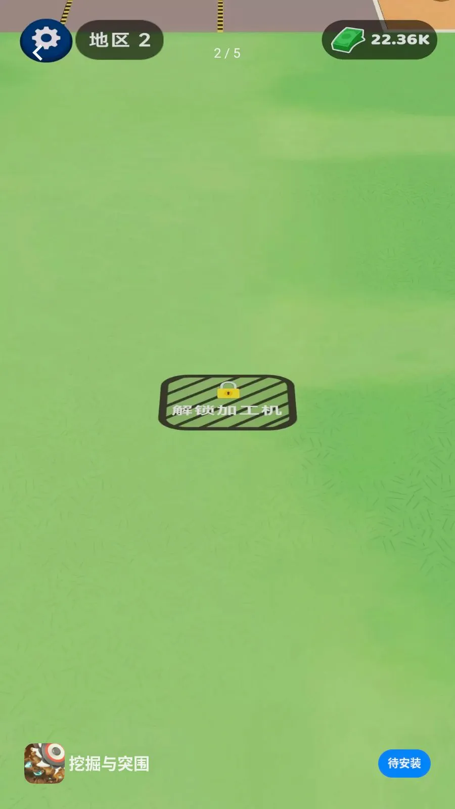 �ھ���ͻΧ(������Դ������Ϸ)v1.0.0 ��׿��