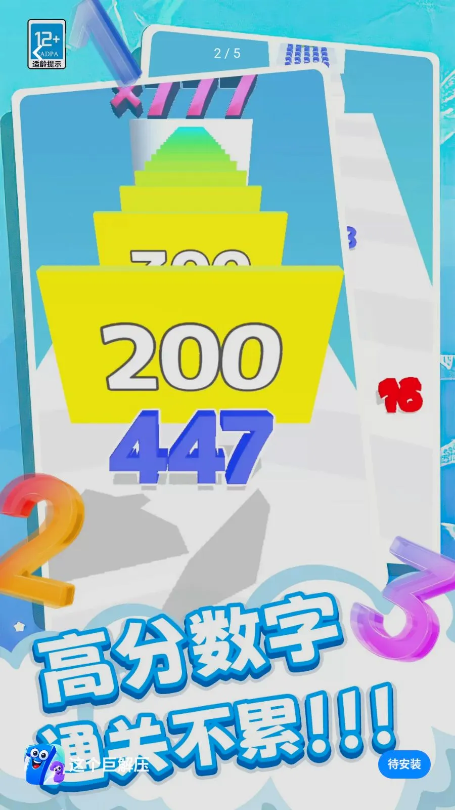 ����޽�ѹ2026���°汾v0.260512.140 ��׿��