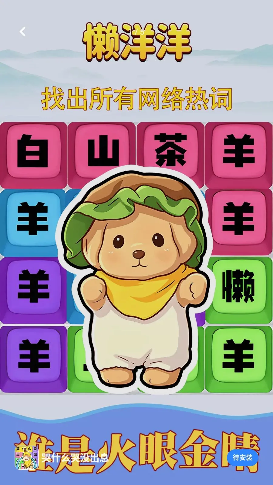 ��ʲô��û��Ϣ��׿���ֻ���v1.0.1 ��Ѱ�