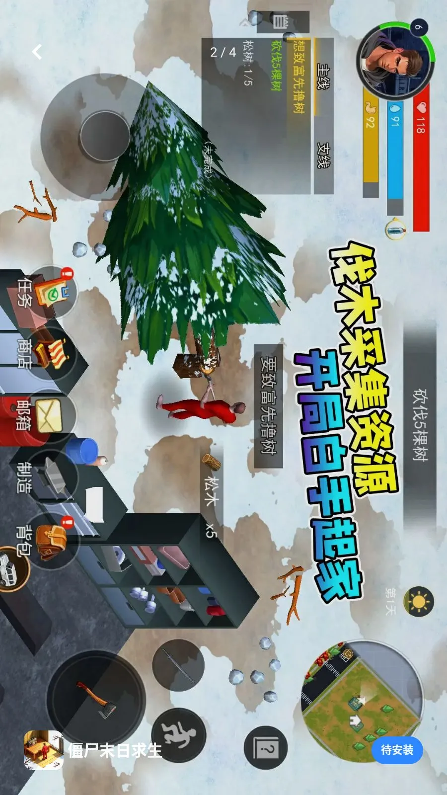 ��ʬĩ������(ĩ��������Ϸ)v1.0 ��׿��
