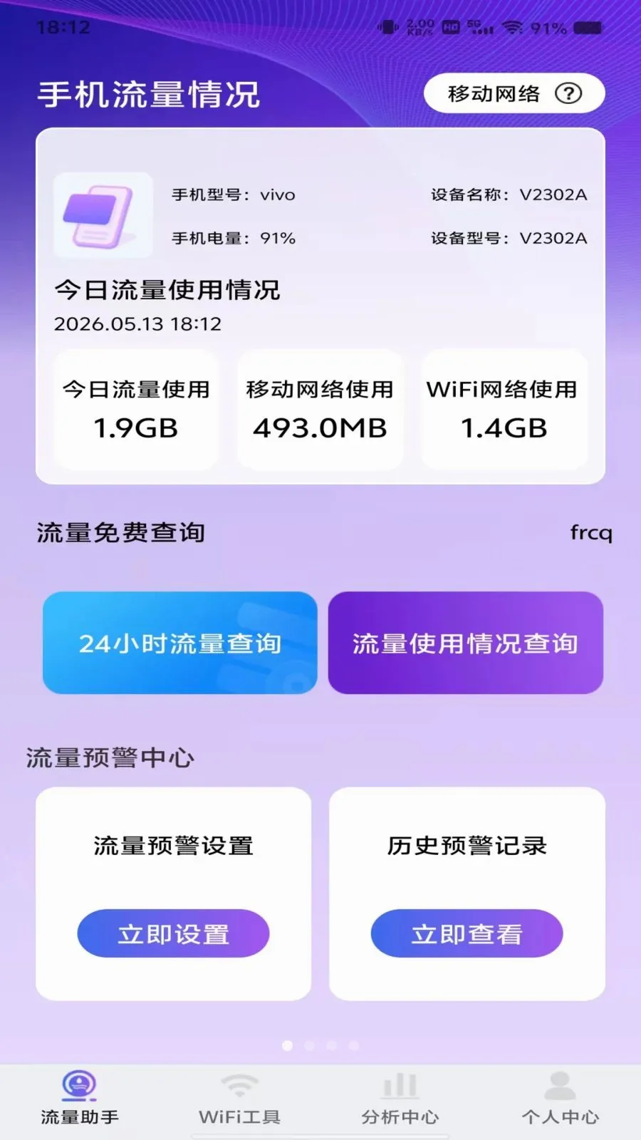 ������Ѳ�ѯ2026�ٷ����°汾v1.0.0 ��Ѱ�