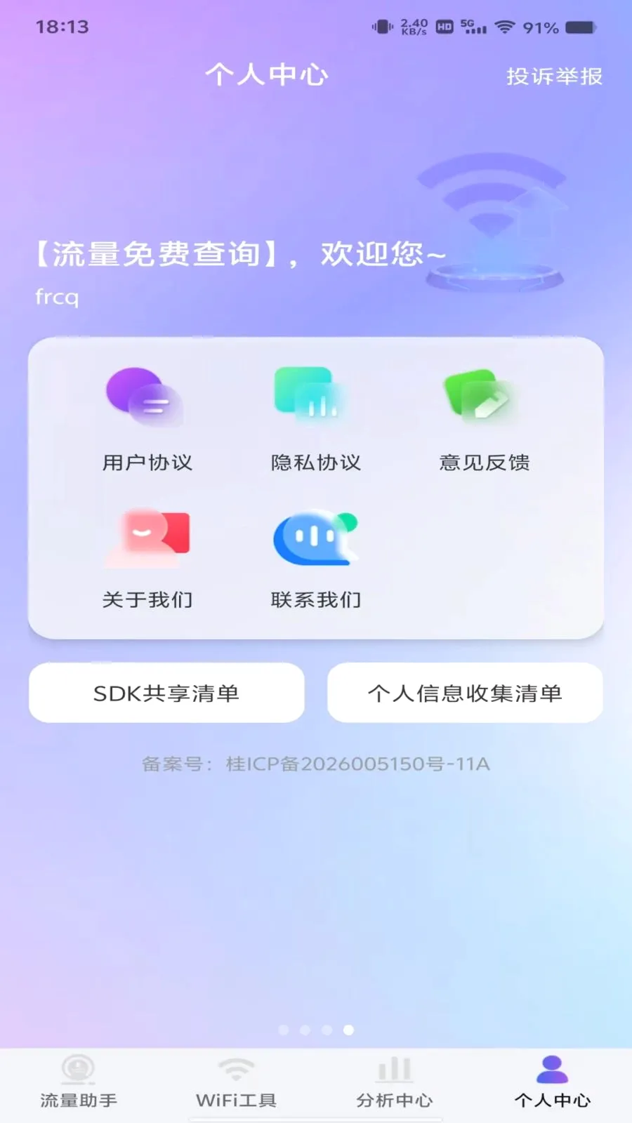 ������Ѳ�ѯ2026�ٷ����°汾v1.0.0 ��Ѱ�
