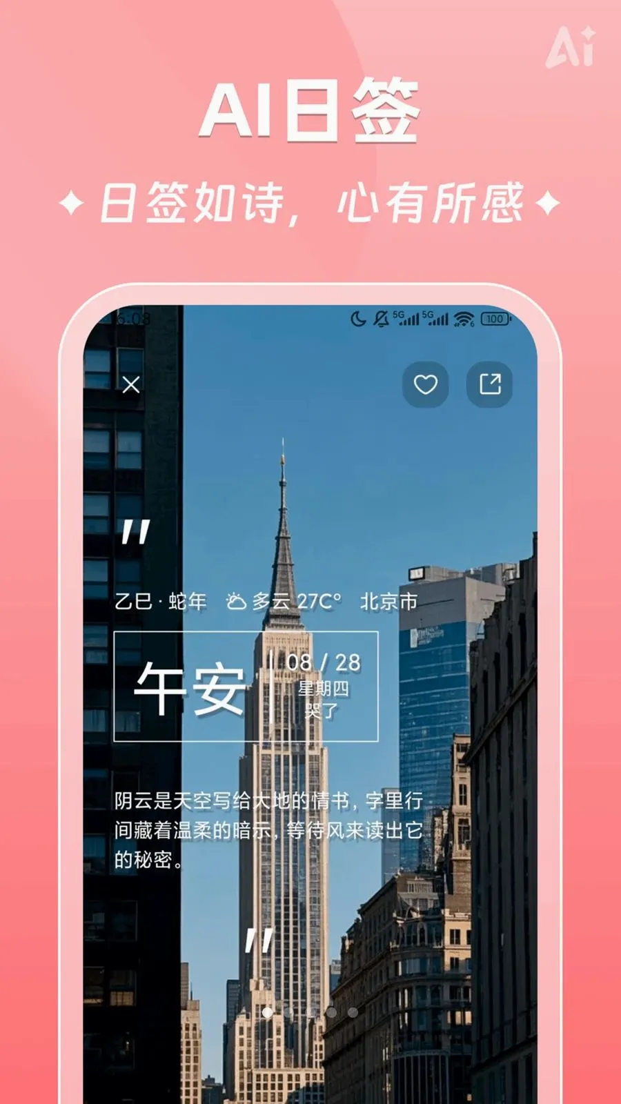 AIʱ����ǩ(�����¼����)v2.5.9 ��׿��