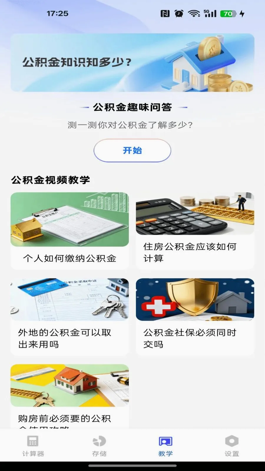 �籣������������2026���°汾v1.0.0 ��׿��