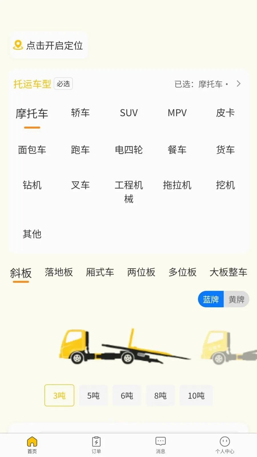 ��Ԯ�ﳵ��(������Ԯ����)v1.0.0 ��Ѱ�