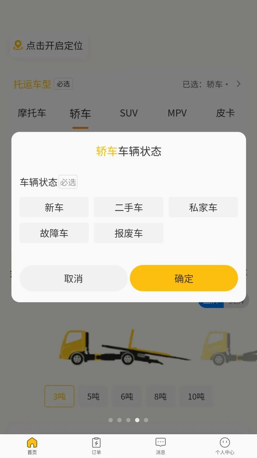 ��Ԯ�ﳵ��(������Ԯ����)v1.0.0 ��Ѱ�