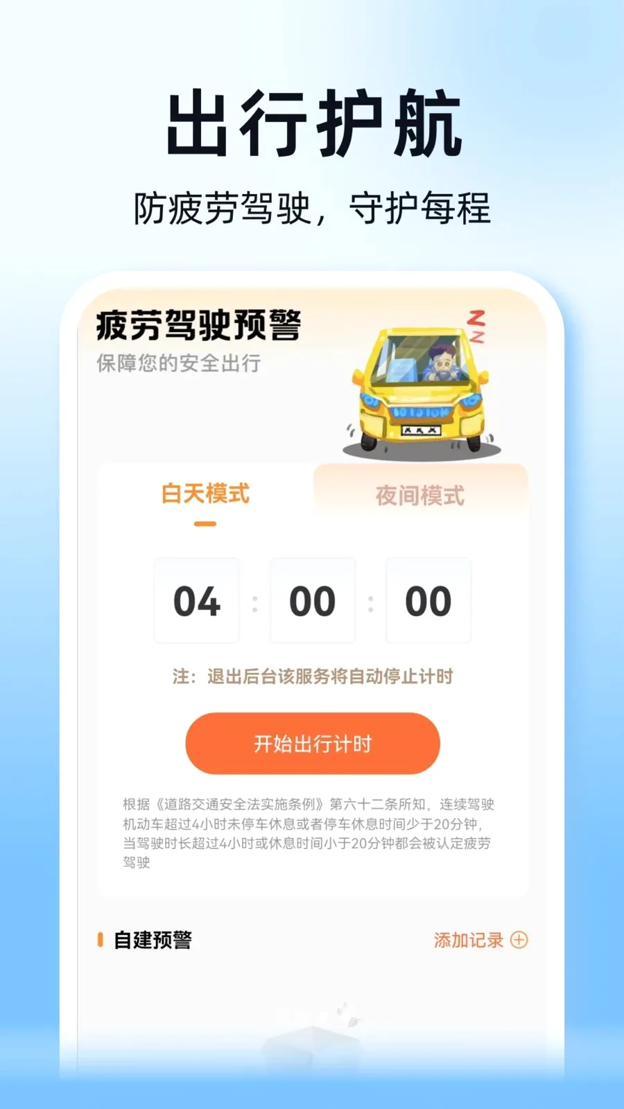 ˳��ͨ�г�������(�ó�����ƽ̨)v1.0.0 �ֻ���