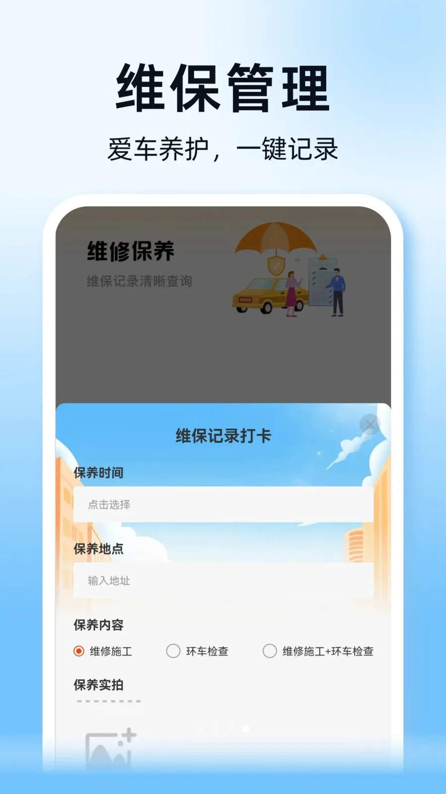 ˳��ͨ�г�������(�ó�����ƽ̨)v1.0.0 �ֻ���
