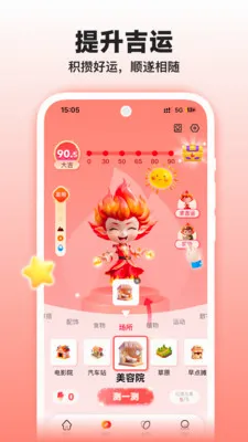 �����̲⼪��(���Ʒ���Ӧ��)v1.2.0 �ֻ���
