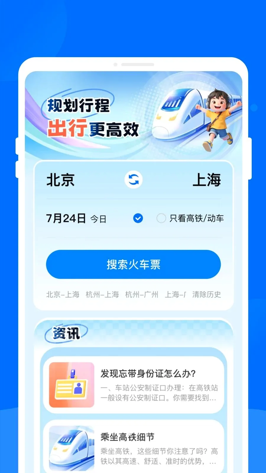 ����ʱ�̱�����(��·��������)v1.0.0 �ٷ�����