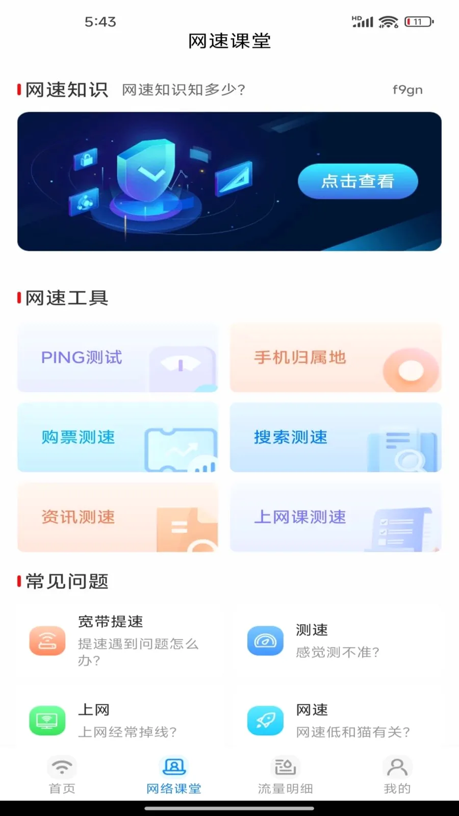 ����������������ֻ���v1.0.0 ��Ѱ�