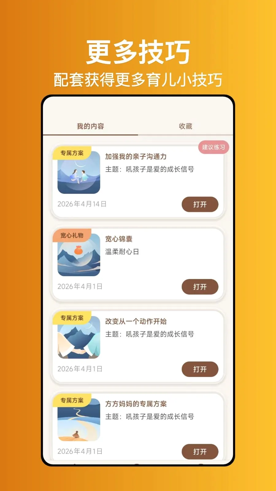 ����ʦ����(���������������)v1.0.0 ��׿��