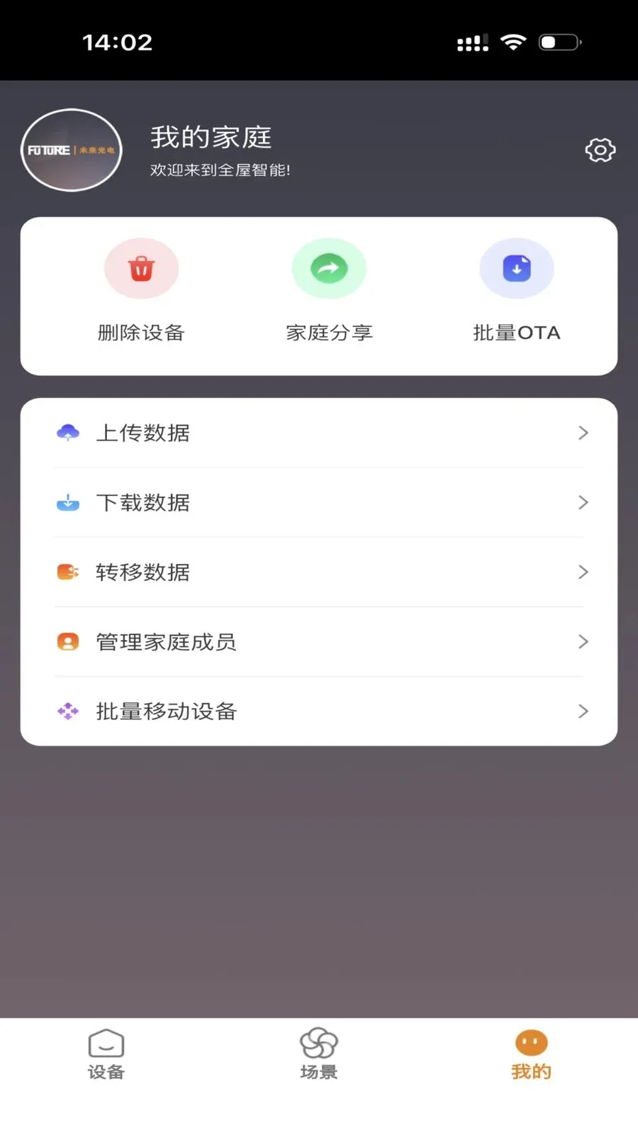 FUTURE LIGHT�����ֻ���v1.0.5 ��׿��
