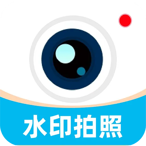 ���ˮӡ���������2026���°汾v1.0.1 �ֻ���