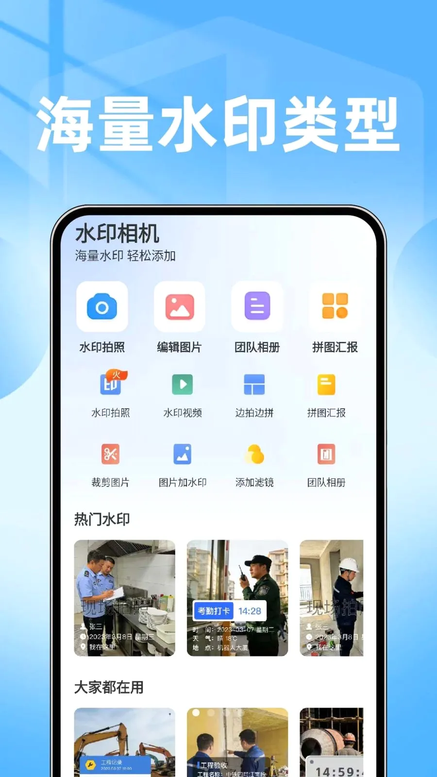 ���ˮӡ���������2026���°汾v1.0.1 �ֻ���
