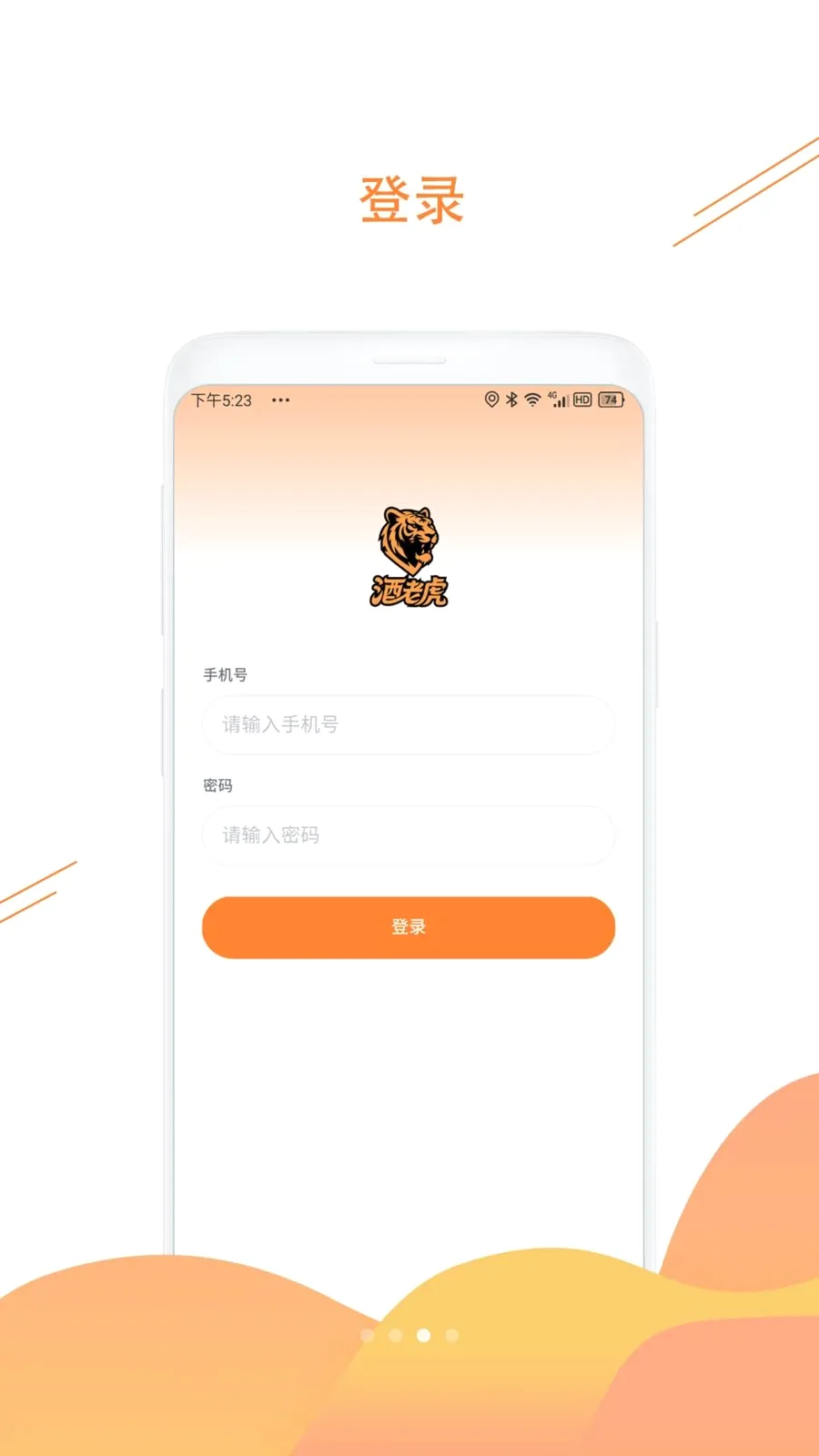 ���ϻ�(��Ʒ����ƽ̨)v1.3.6 ��Ѱ�