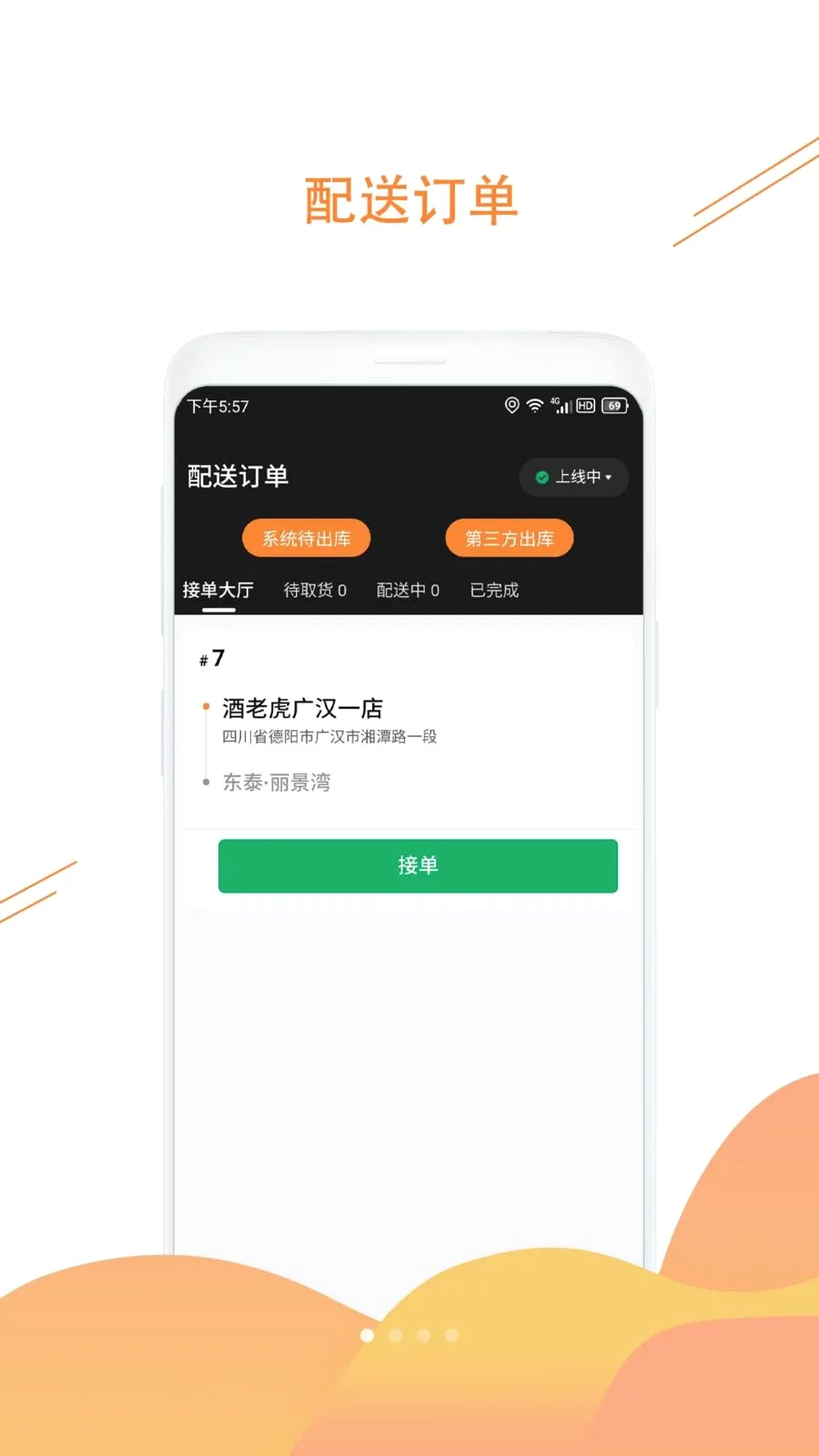 ���ϻ�(��Ʒ����ƽ̨)v1.3.6 ��Ѱ�