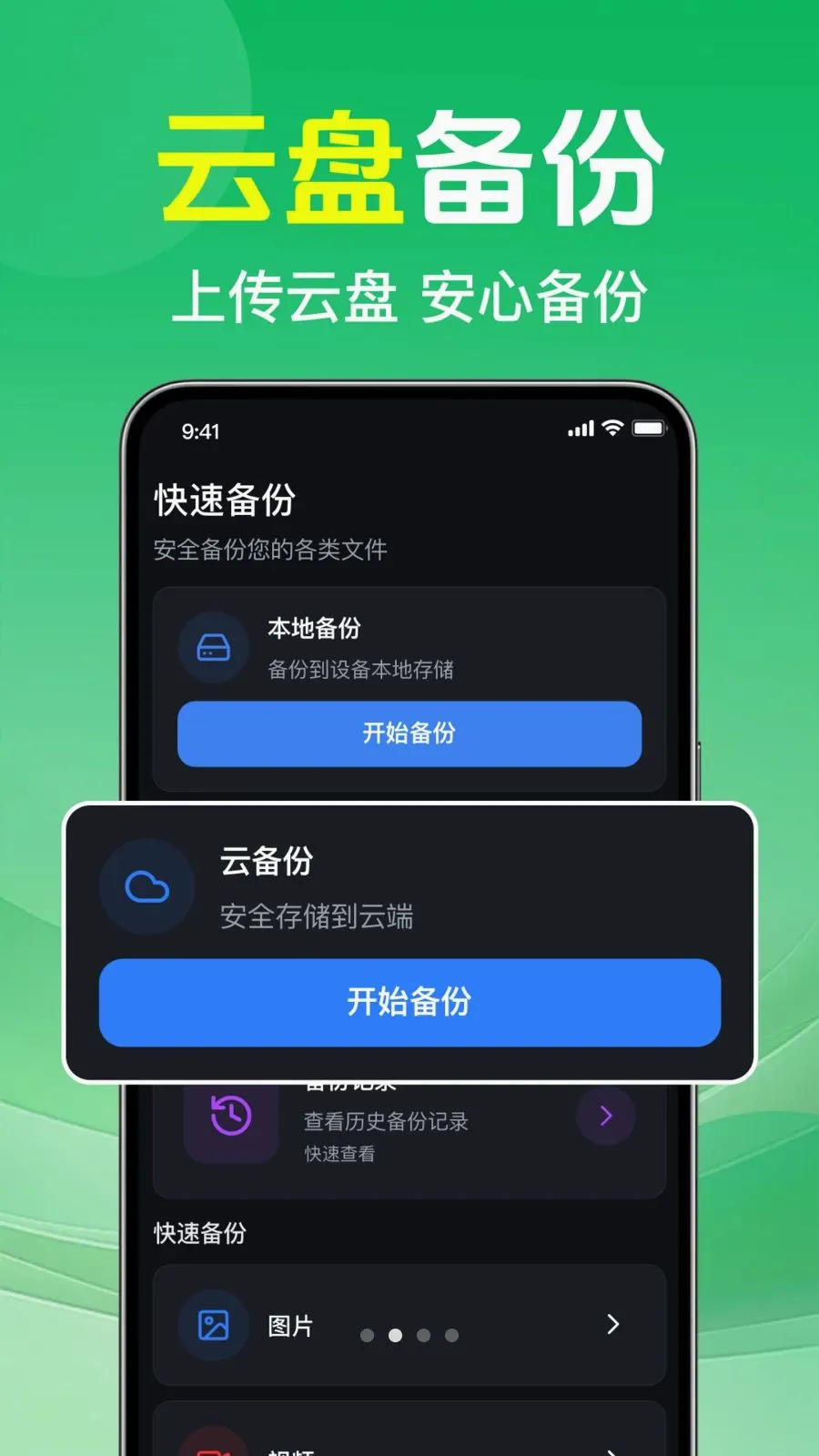 ΢�����¼�ⱸ���ư�׿���ֻ���v1.0.1.1002 �ٷ�����
