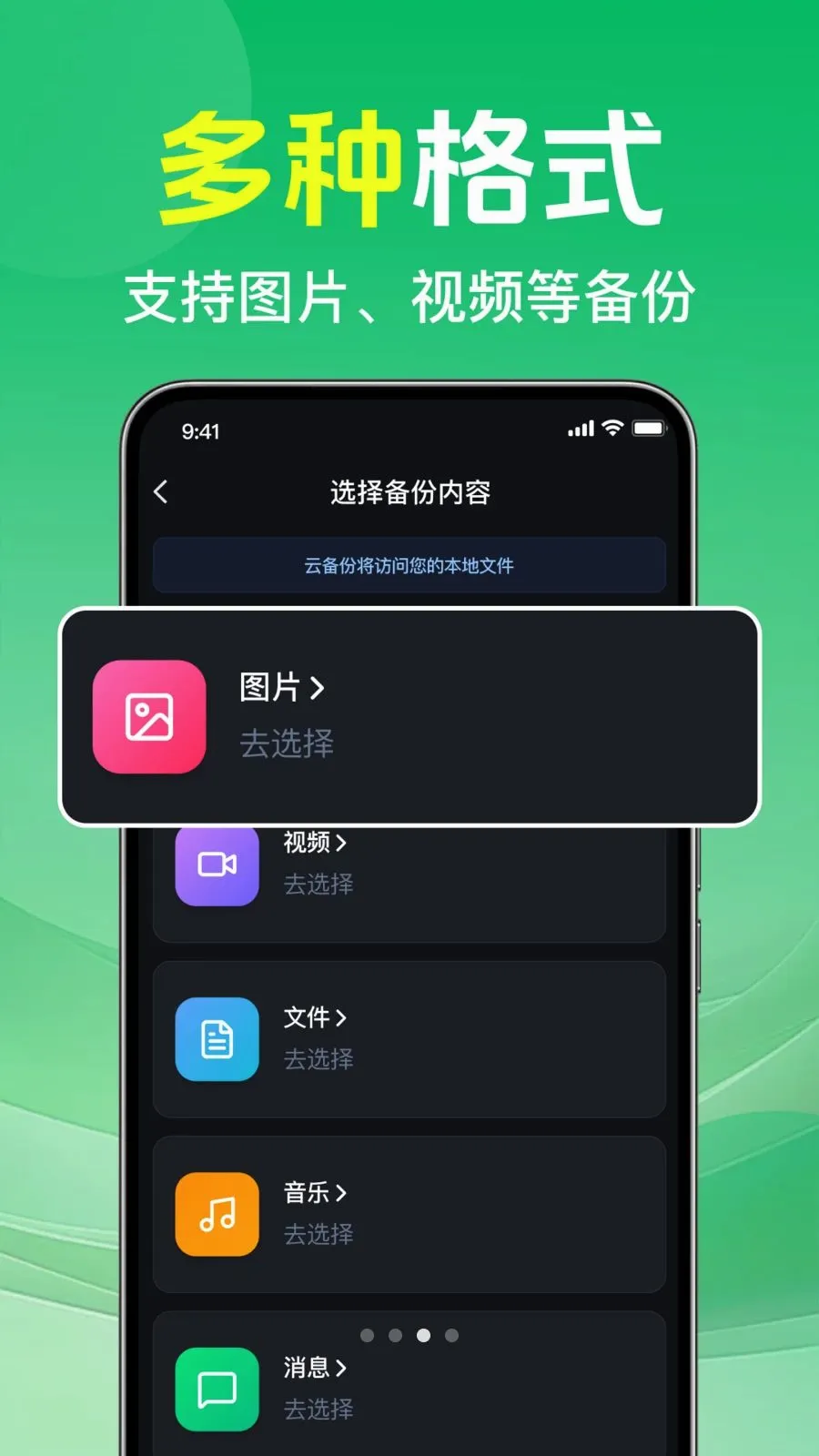 ΢�����¼�ⱸ���ư�׿���ֻ���v1.0.1.1002 �ٷ�����