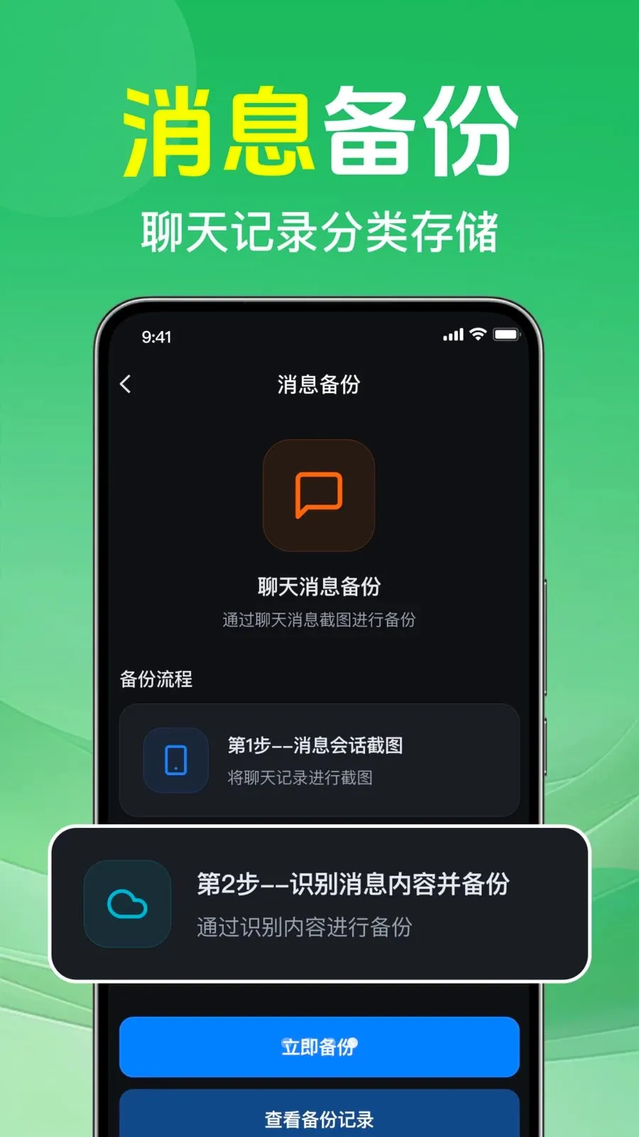΢�����¼�ⱸ���ư�׿���ֻ���v1.0.1.1002 �ٷ�����