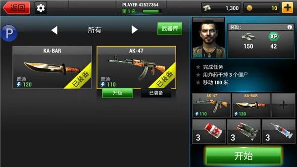 全境危机mod破解版下载 全境危机mod破解版下载