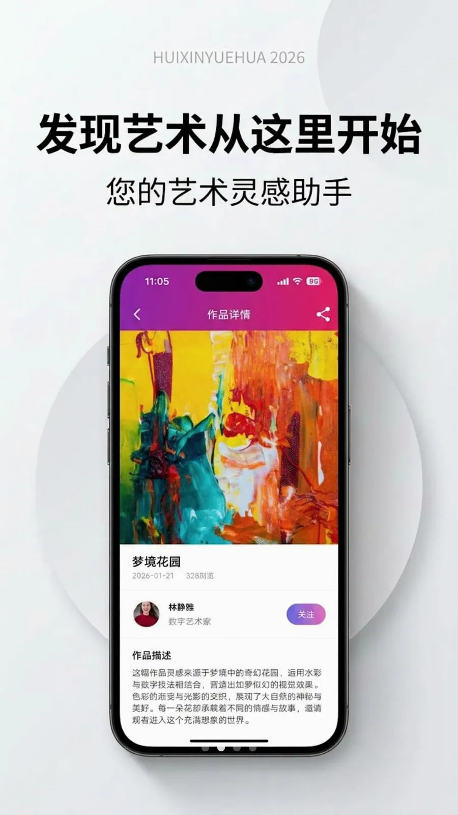 �����û�(�滭����Ӧ��)v1.0.0 �ֻ���