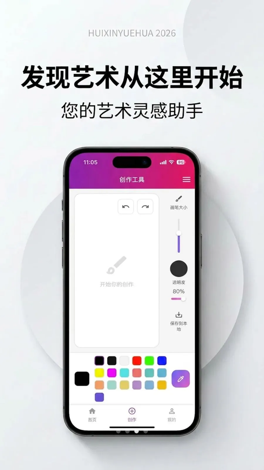 �����û�(�滭����Ӧ��)v1.0.0 �ֻ���