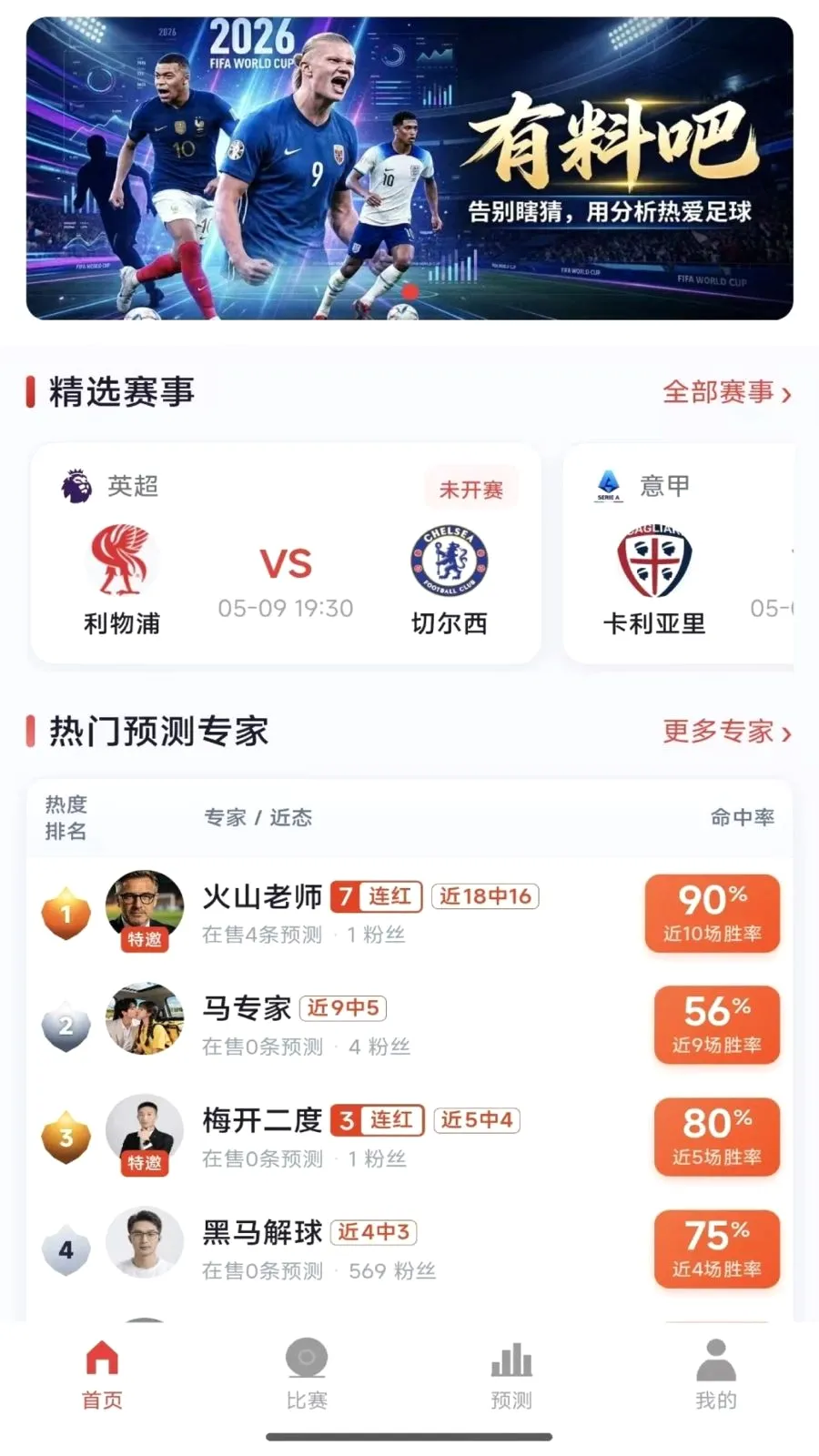 ���ϰ�2026�ٷ����°汾v1.0.4 ��׿��