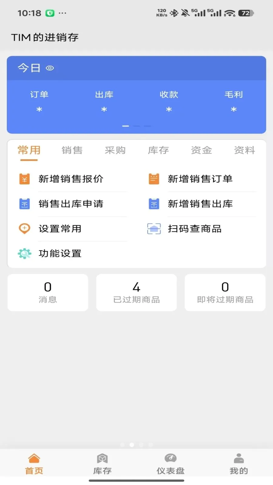 �����ƽ�����(�̻���������)v2026.05.1401 �ٷ�����