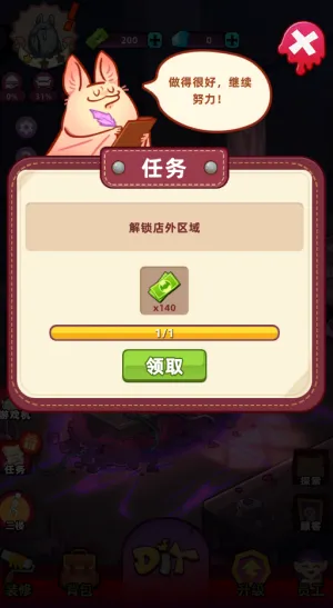 吸血鬼酒馆破解版 吸血鬼酒馆破解版